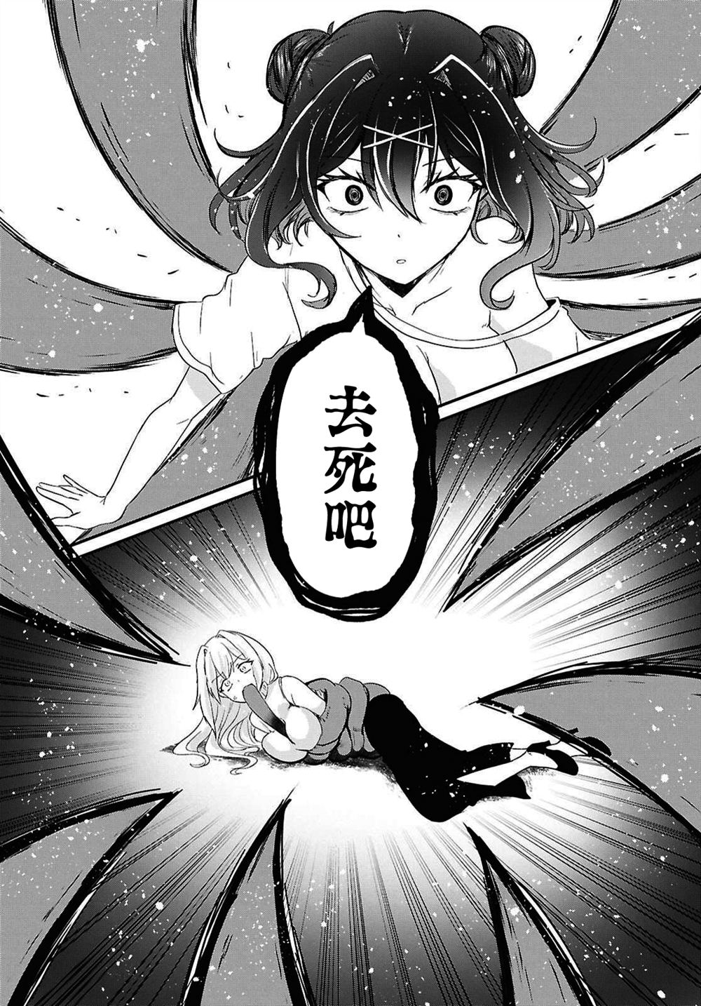 第2话31