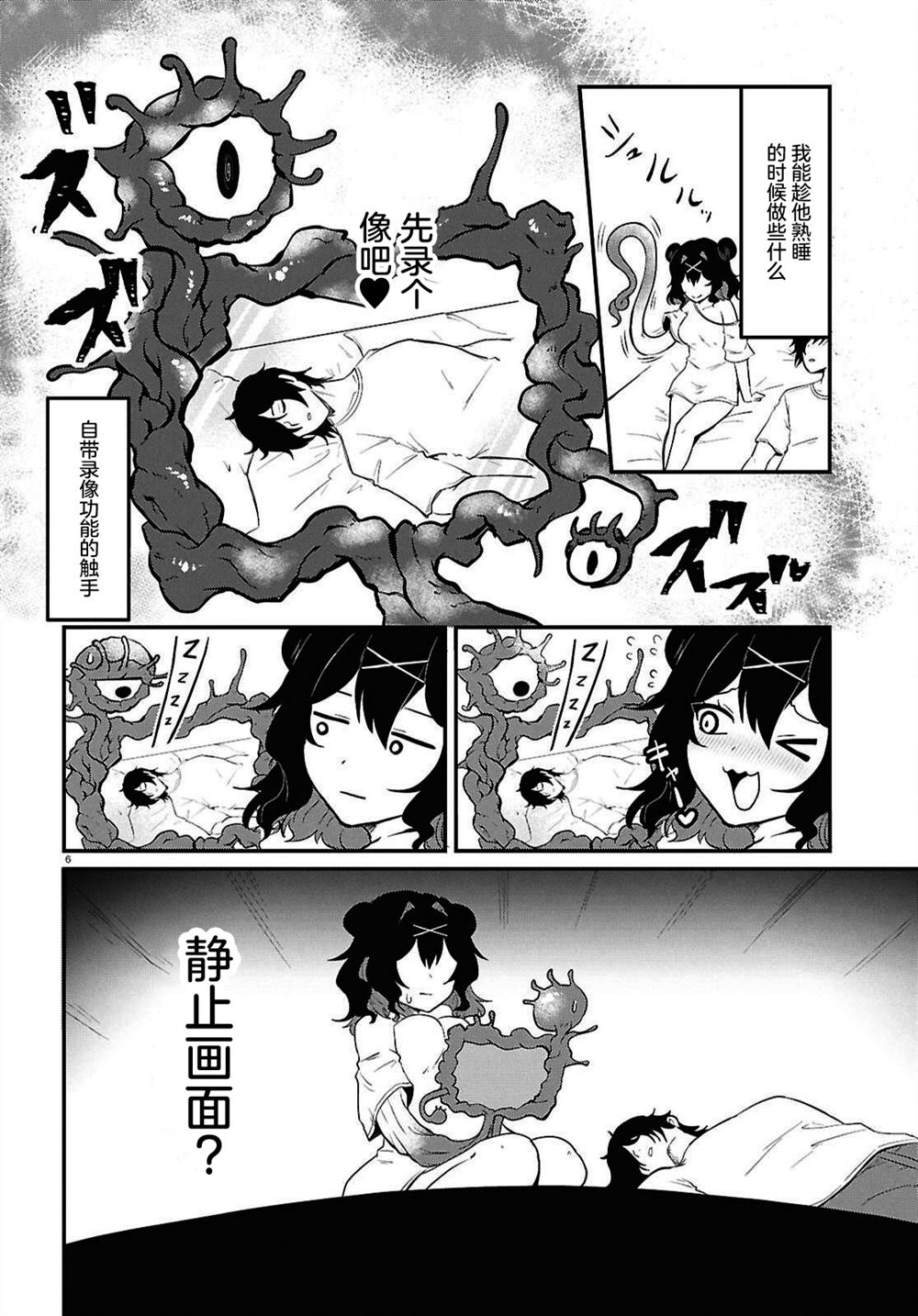 第2话5