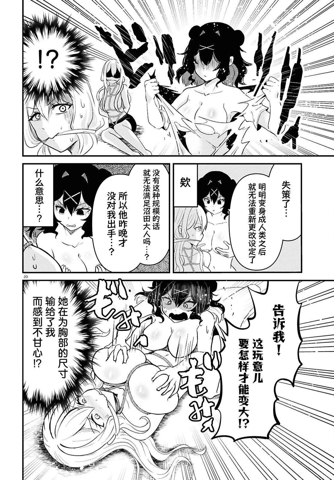 第3话18