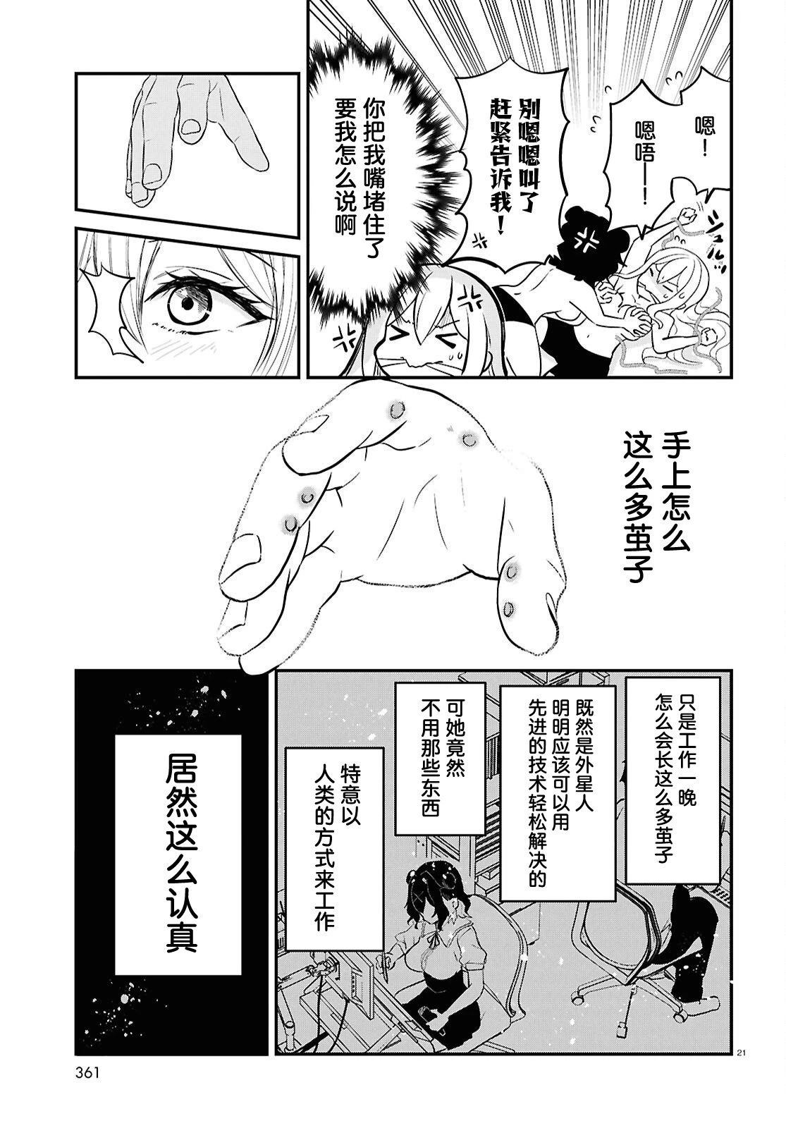 第3话19