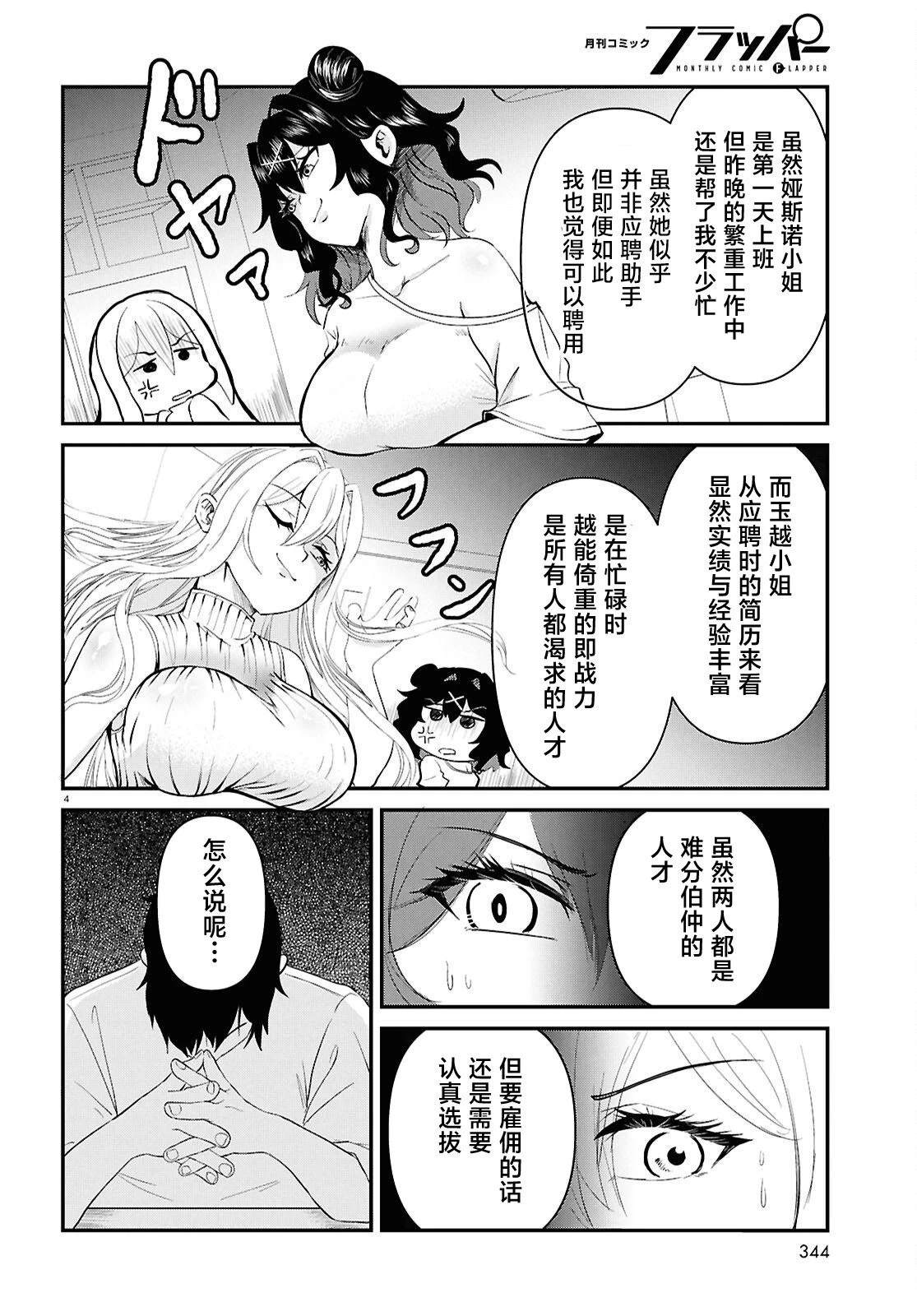 第3话2