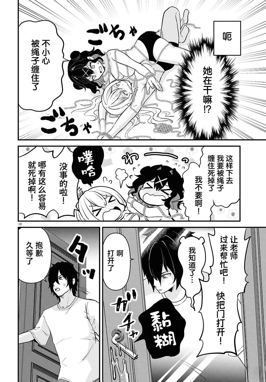 第3话20