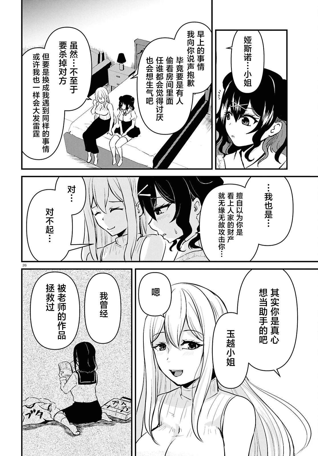 第3话24