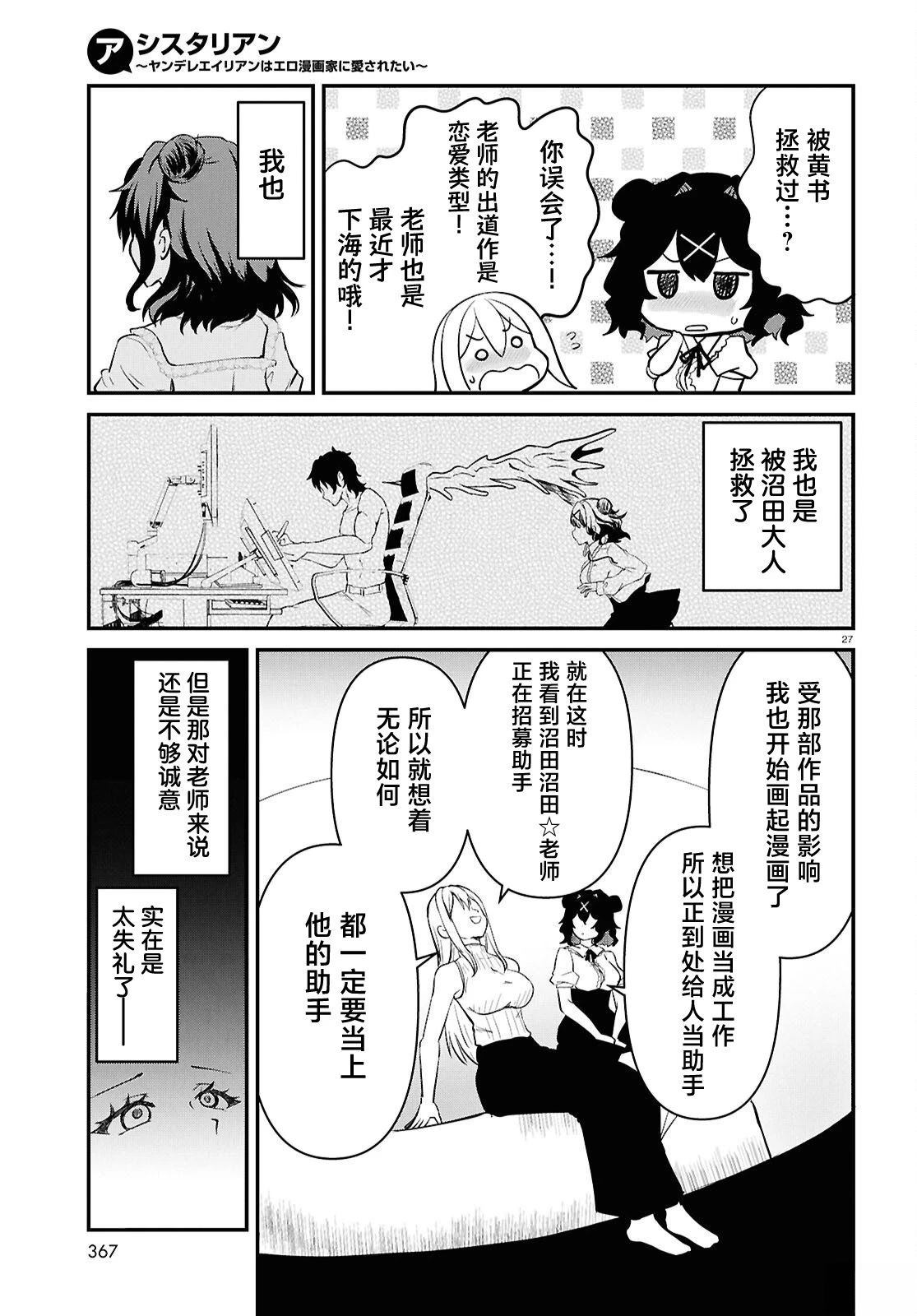第3话25