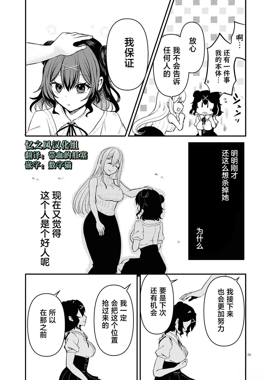 第3话27