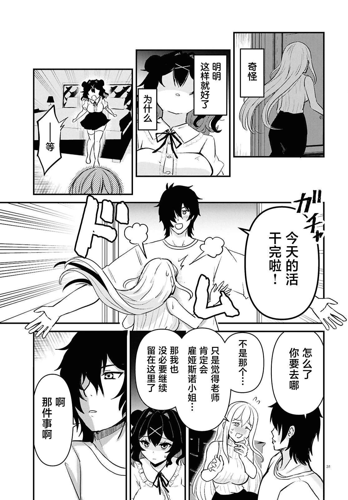 第3话29