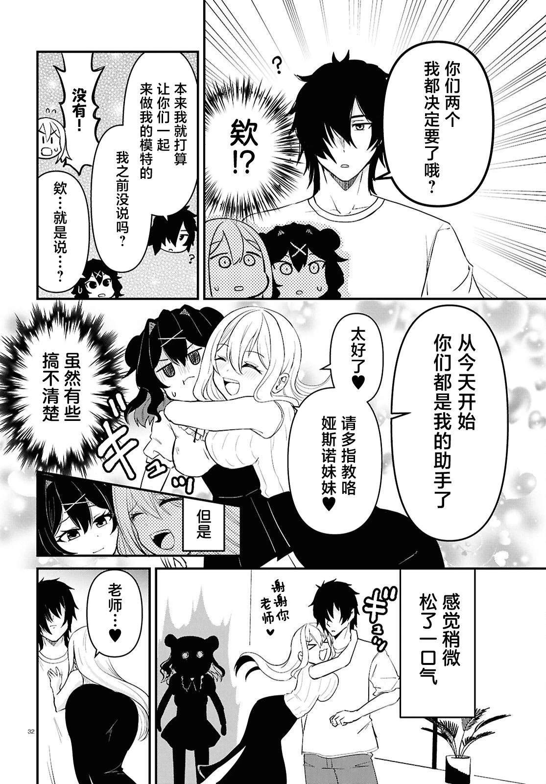 第3话30