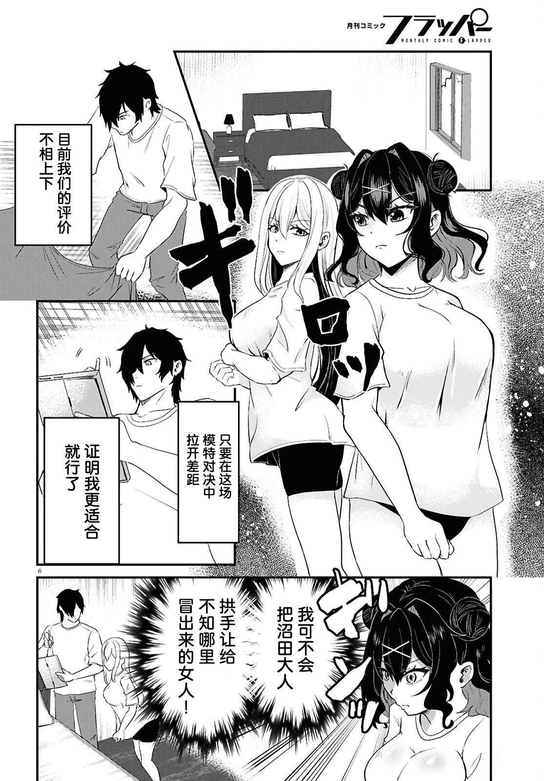 第3话4