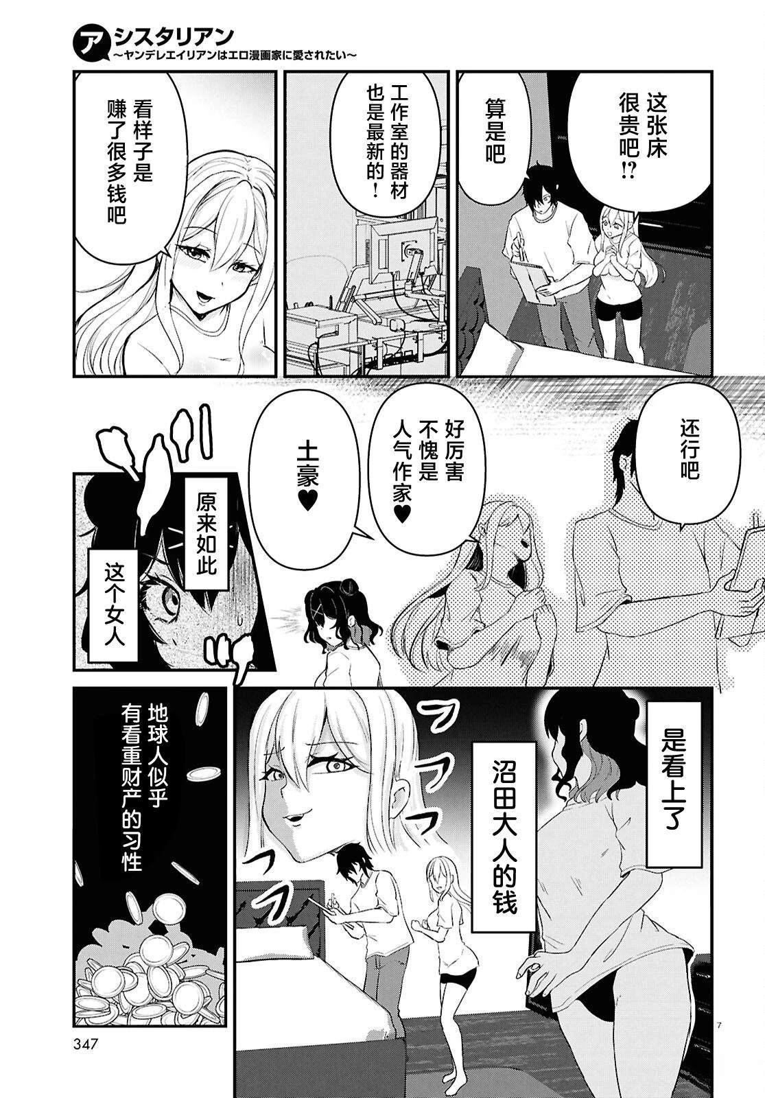 第3话5