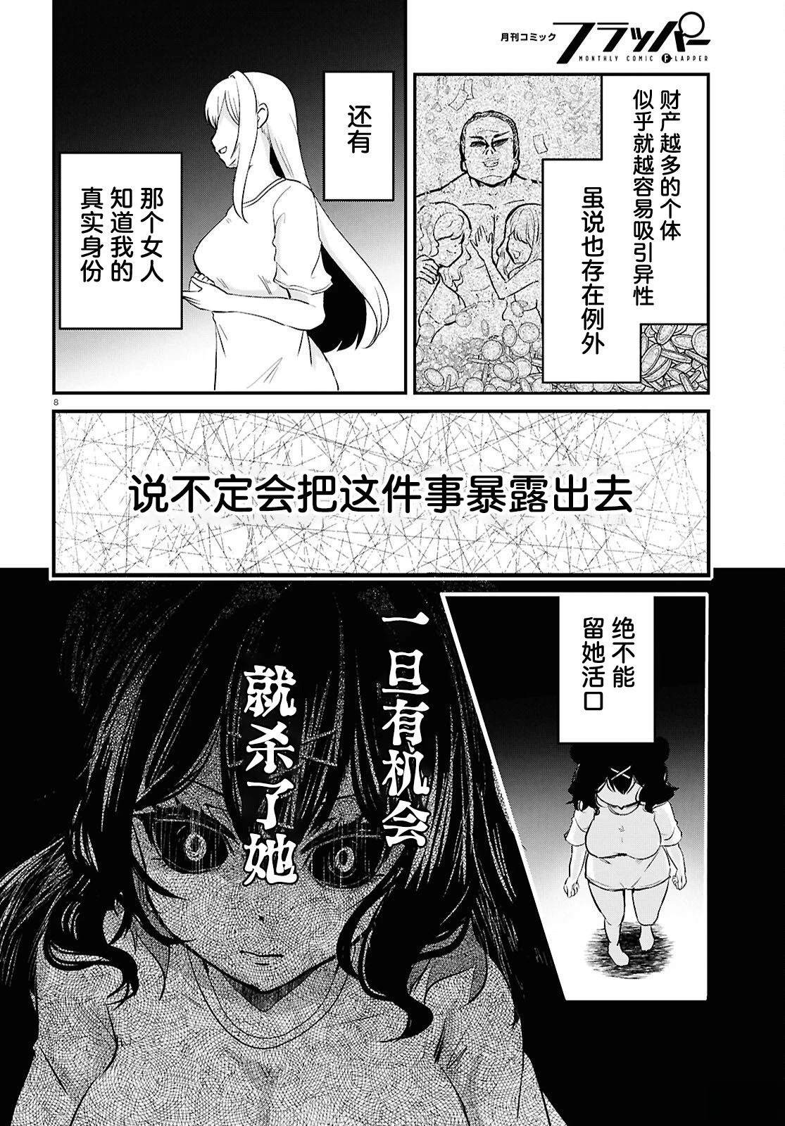 第3话6