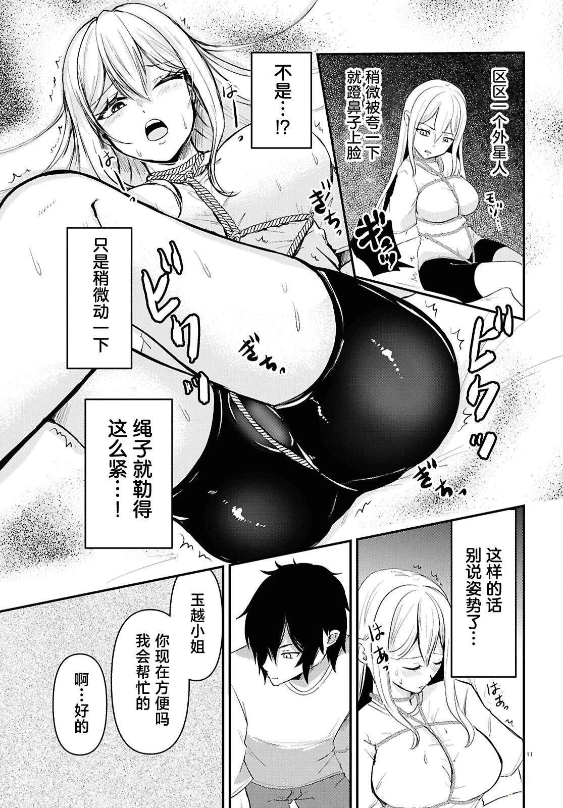 第3话9