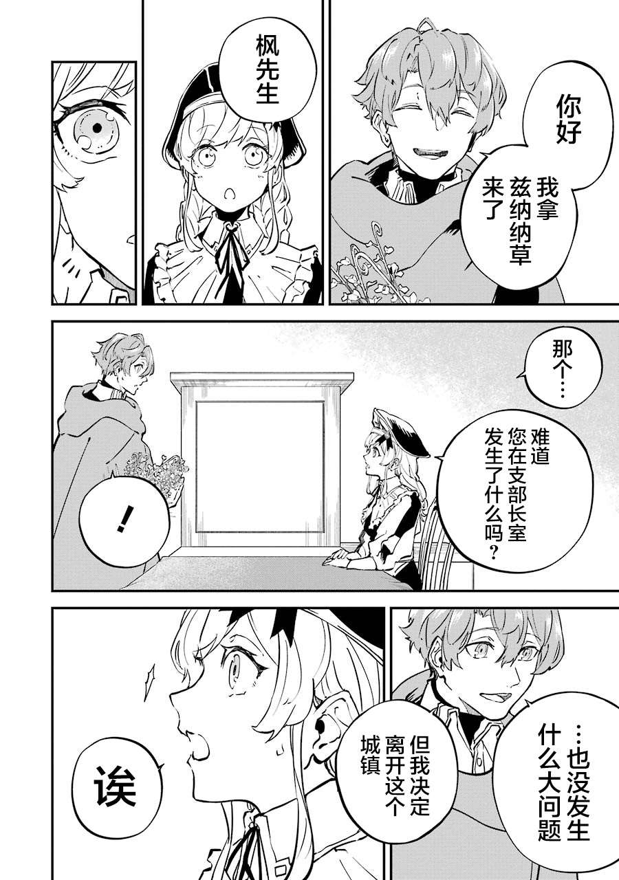 第5话17