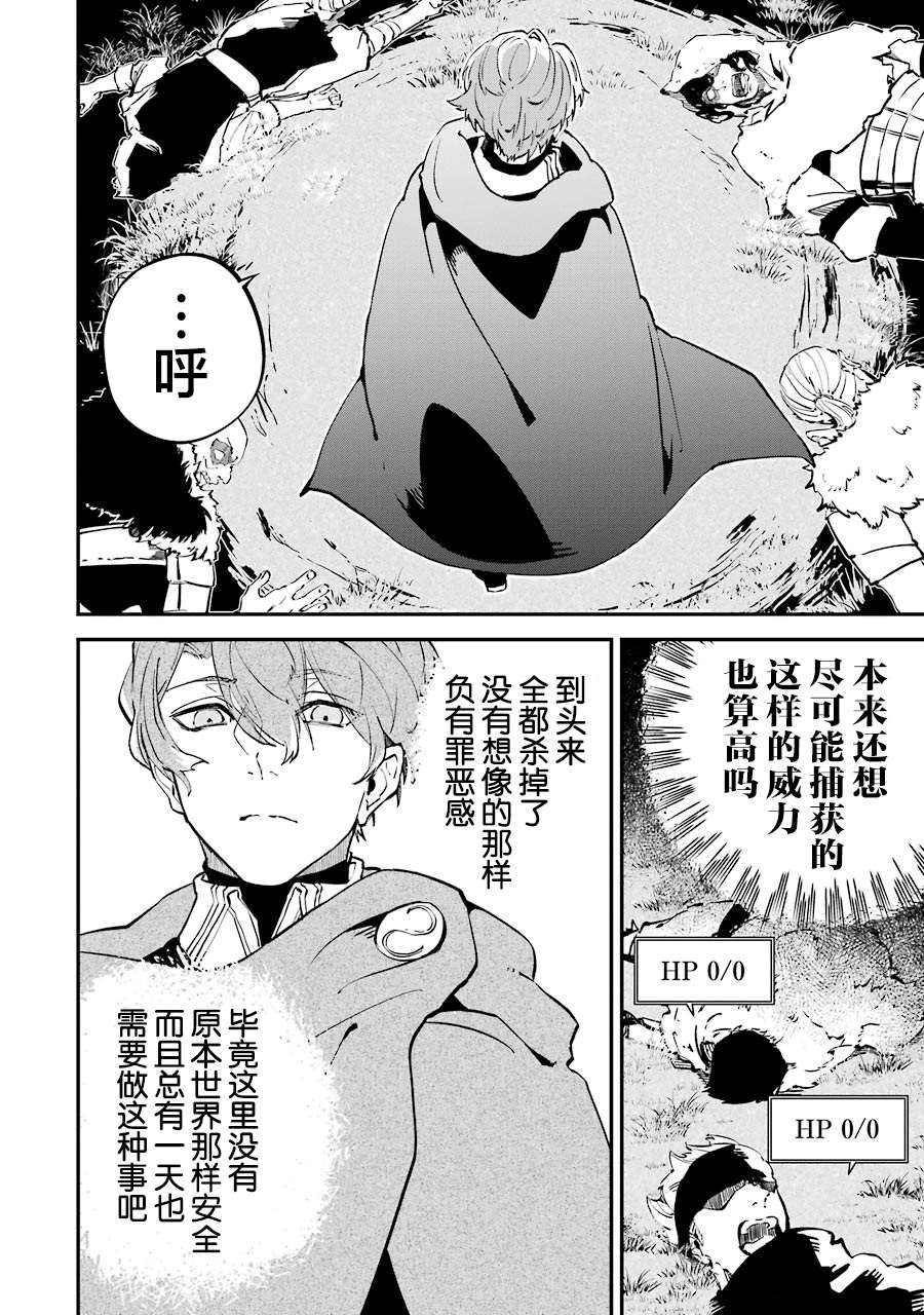 第5话31