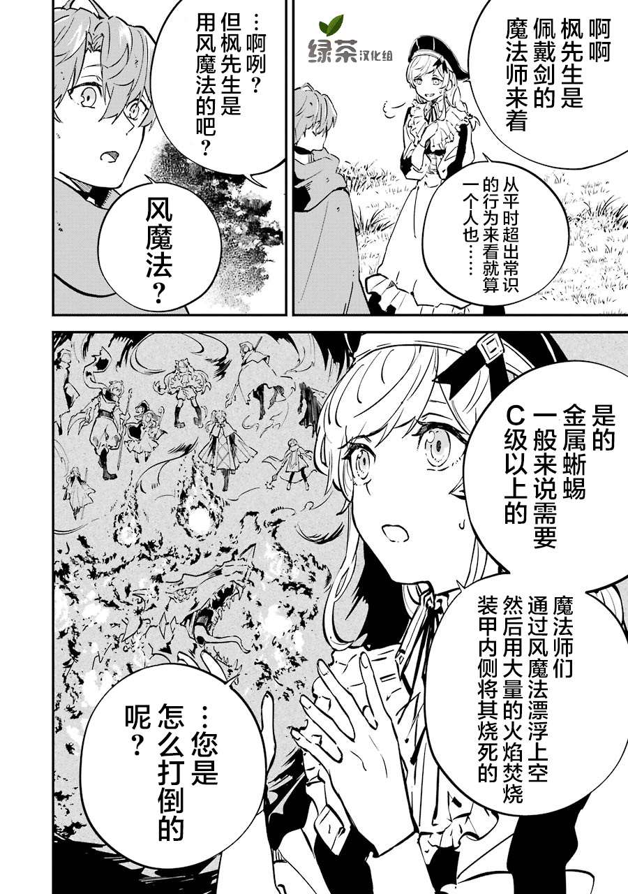 第5话5