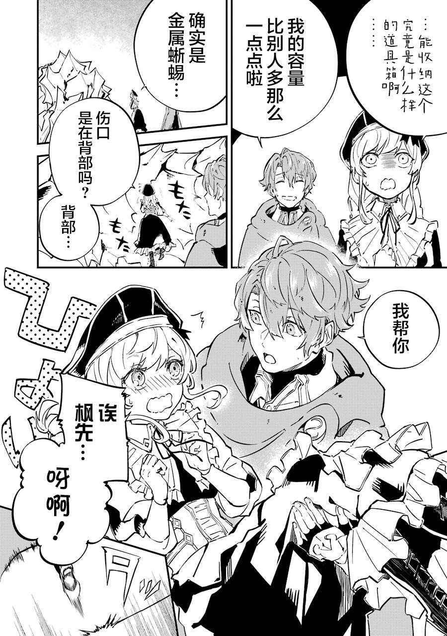第5话7