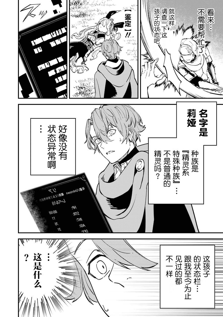 第7话30