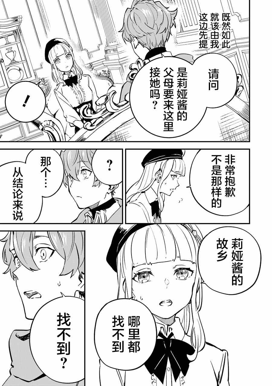 第9话10