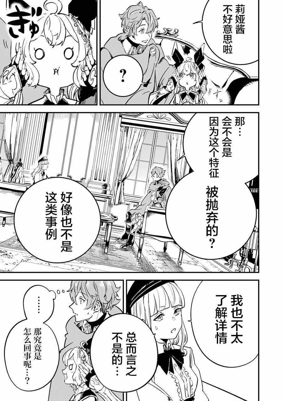 第9话12