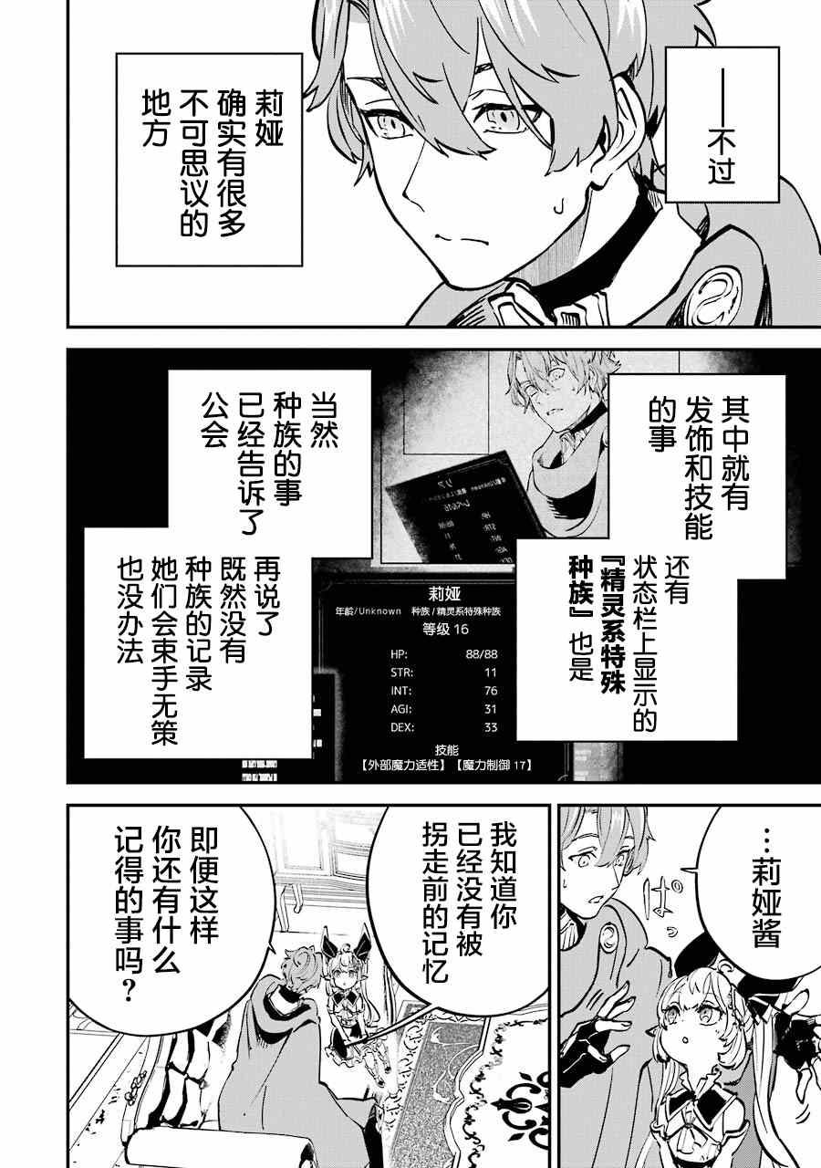 第9话13