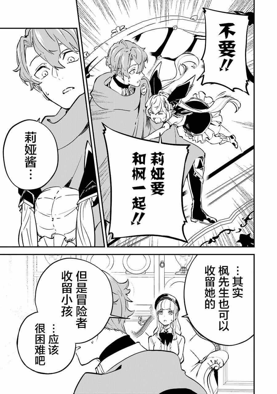 第9话16