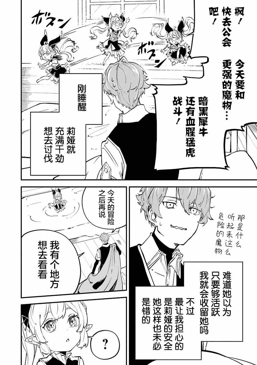 第9话21
