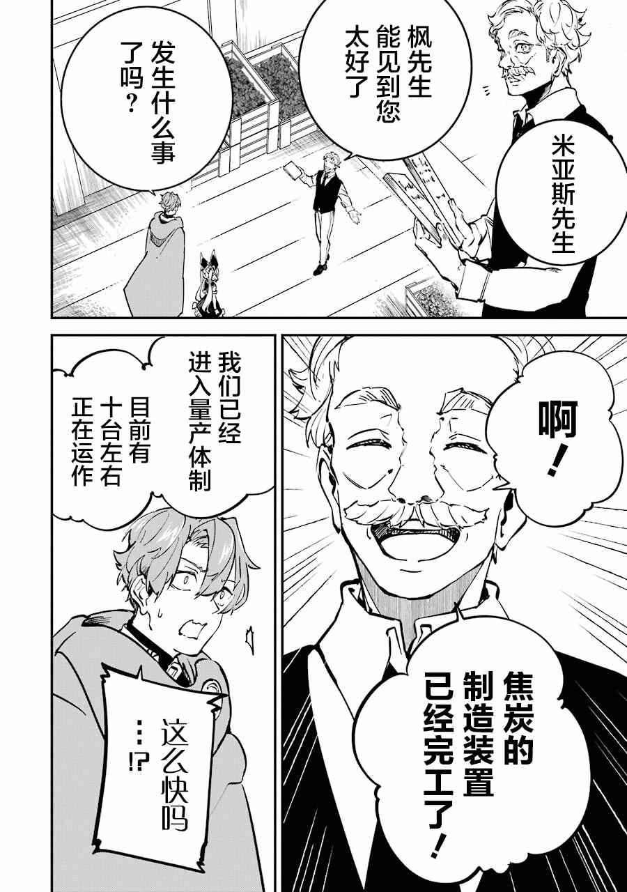 第9话33