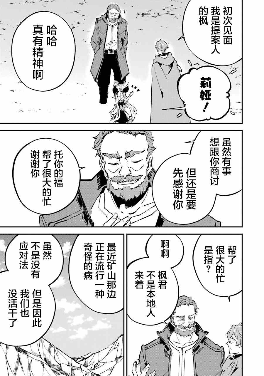 第9话38