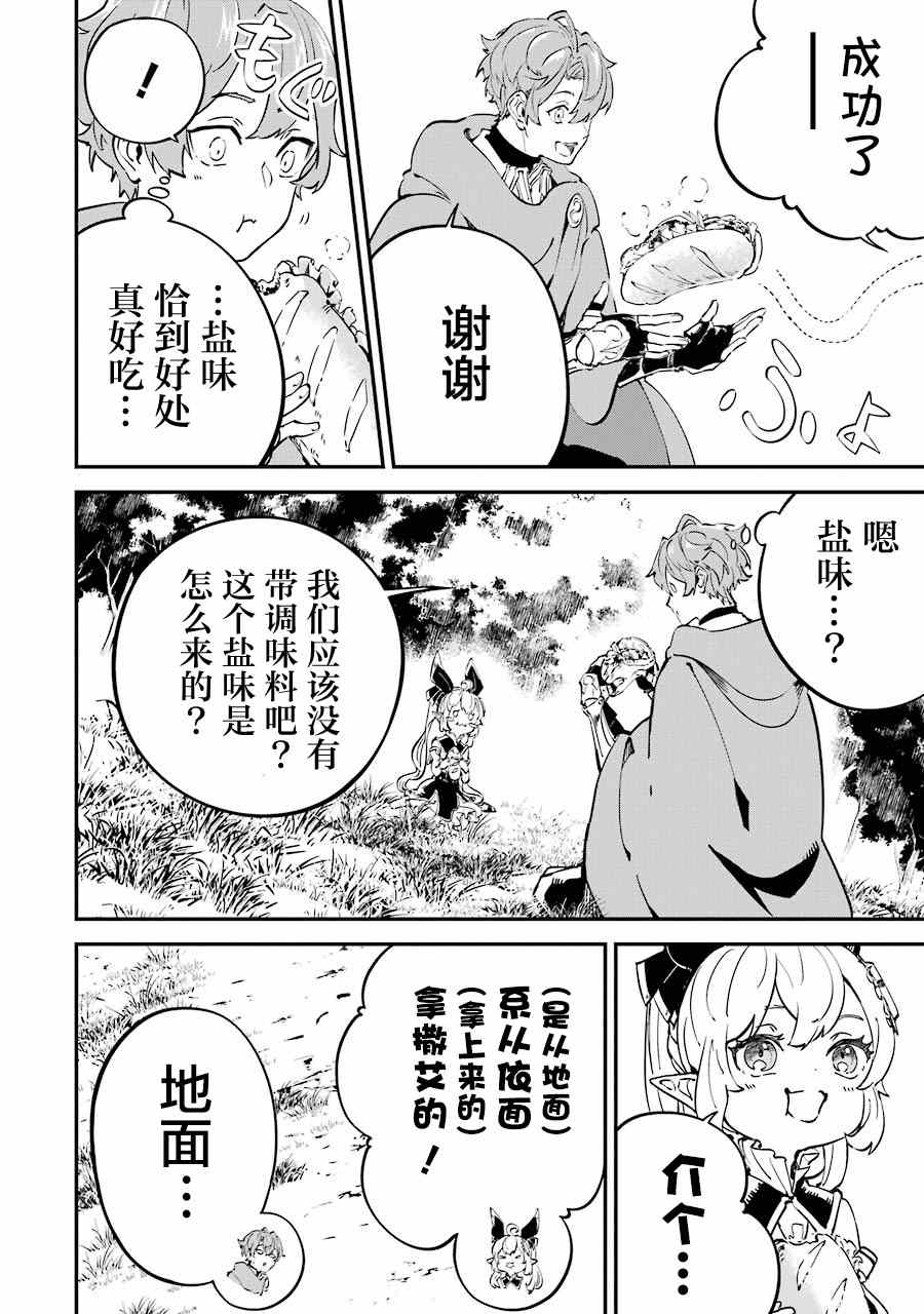 第9话5