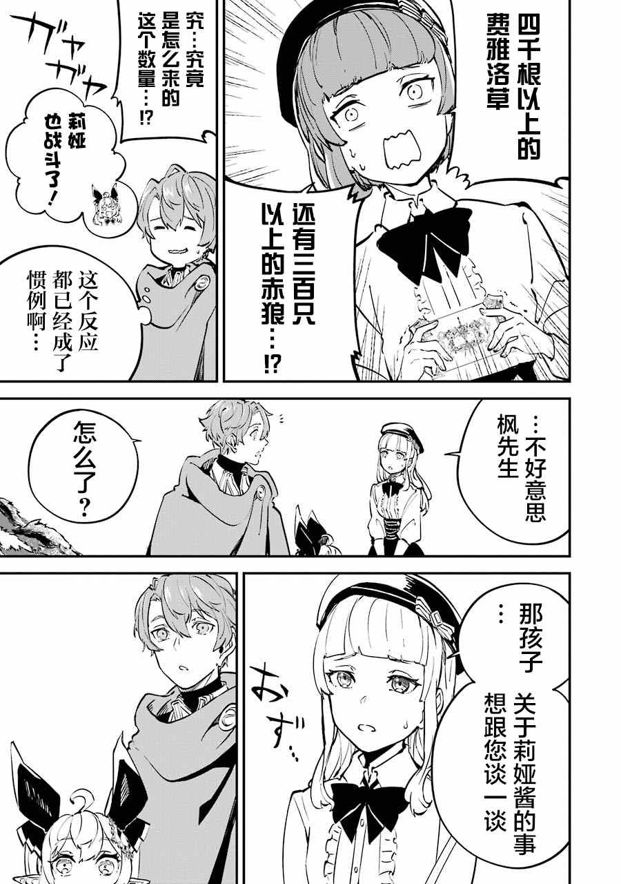 第9话8