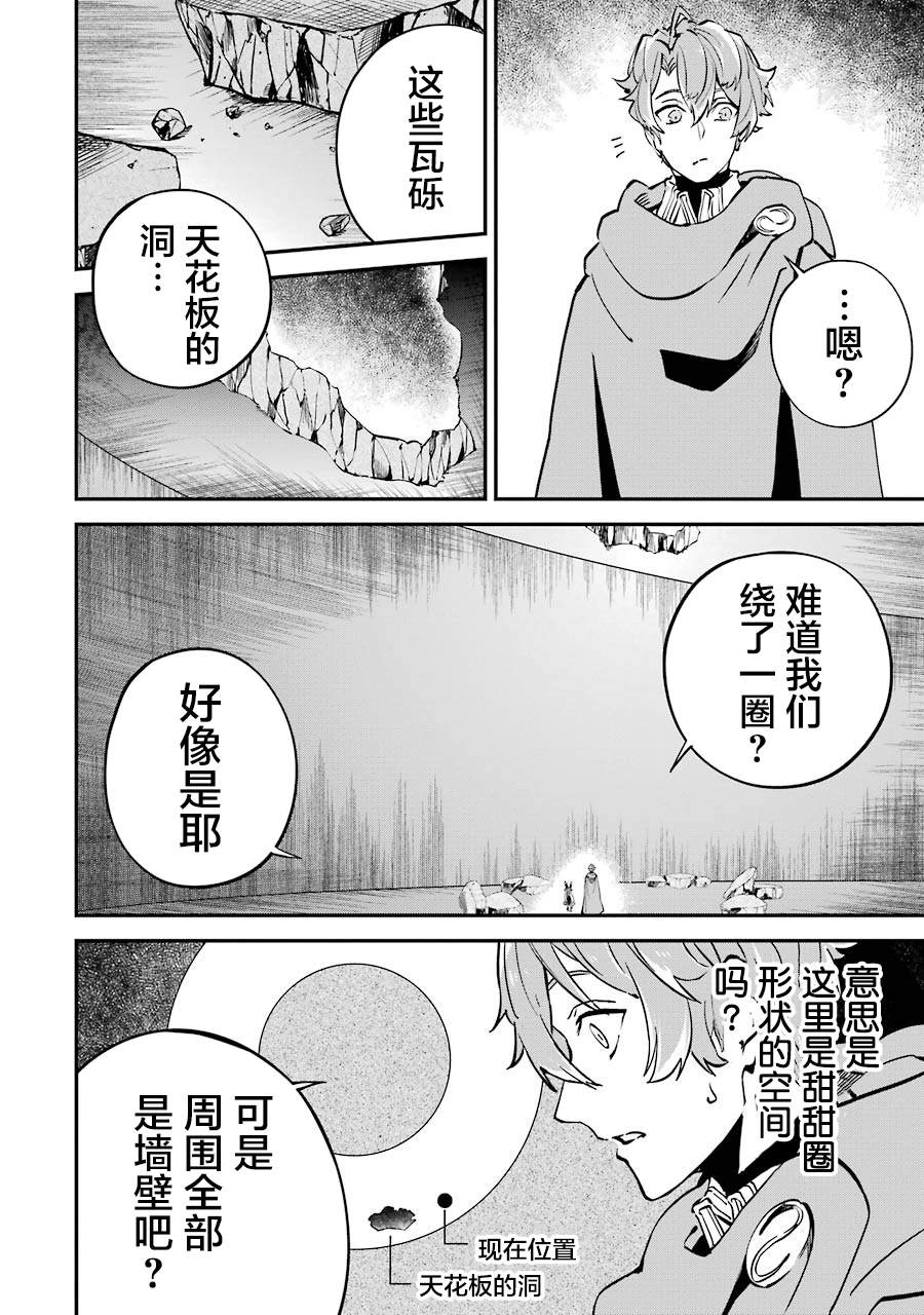 第10话29