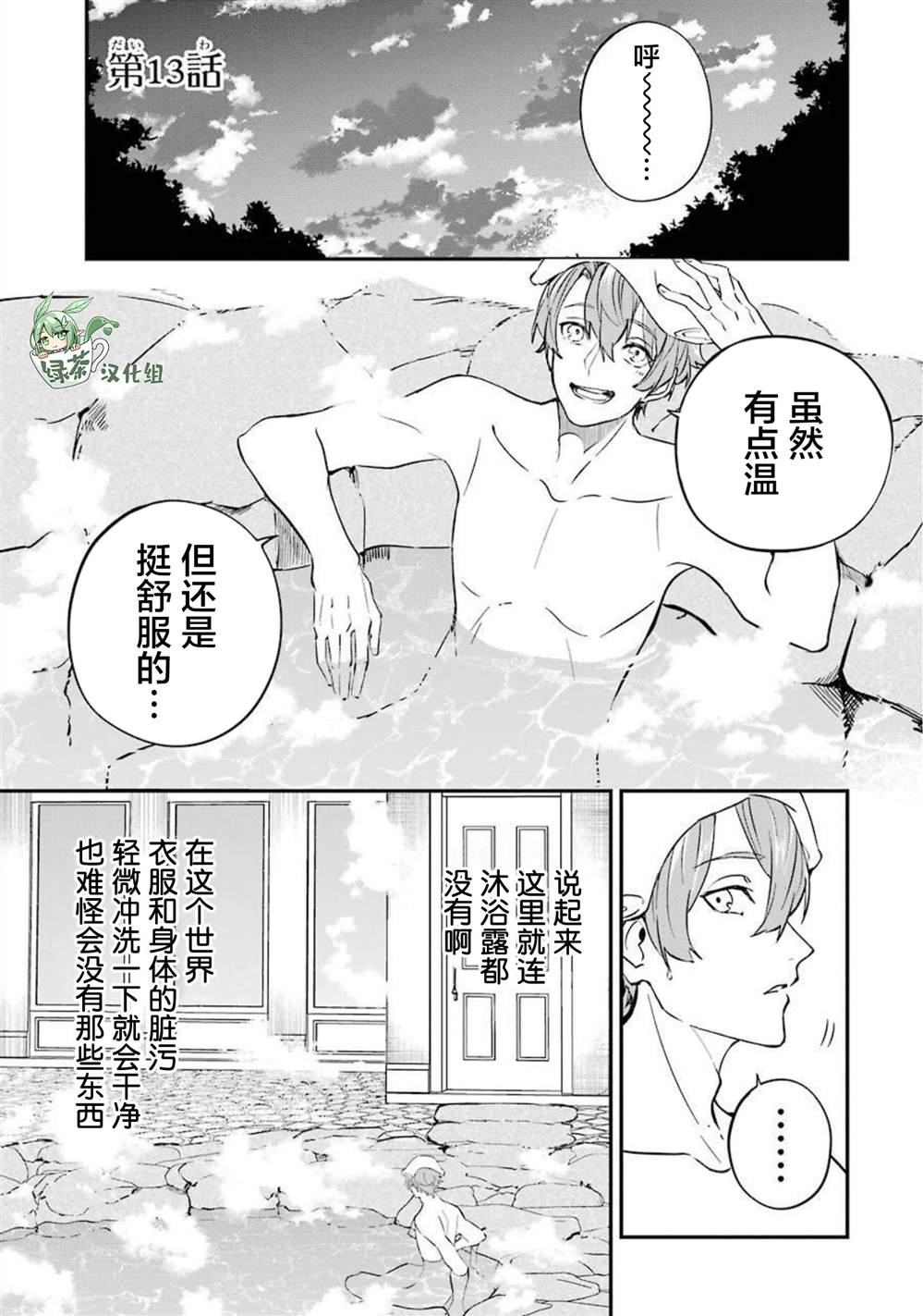 第13话0