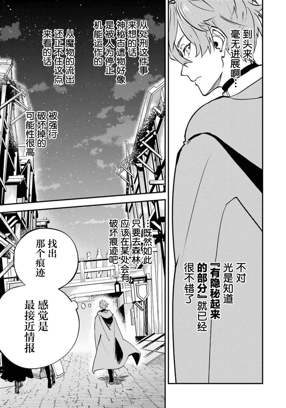 第13话18
