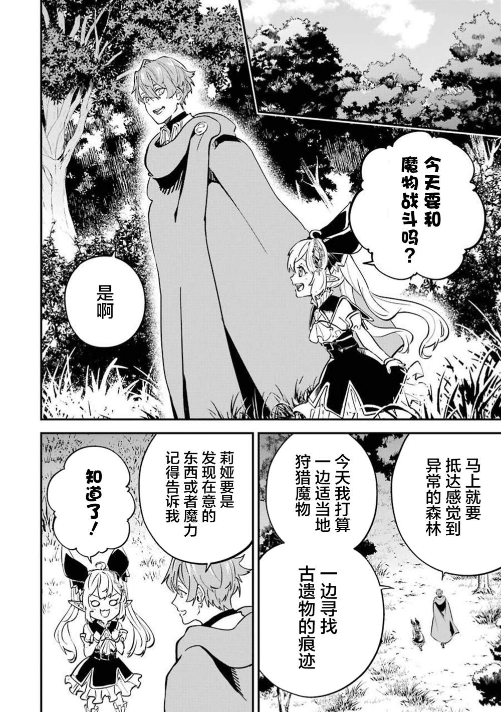 第13话19