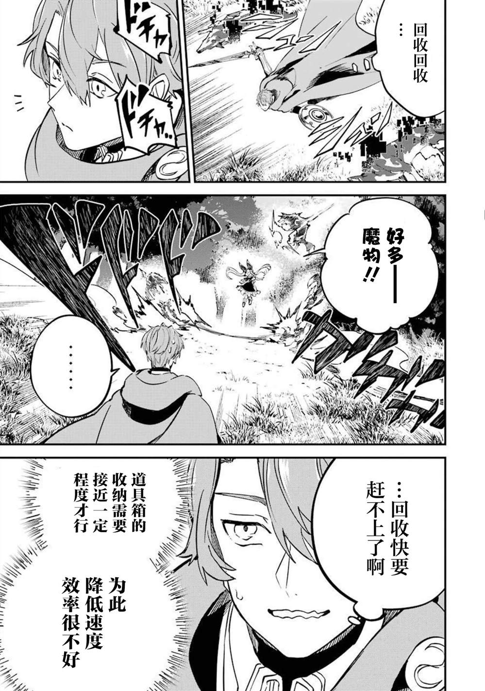 第13话26