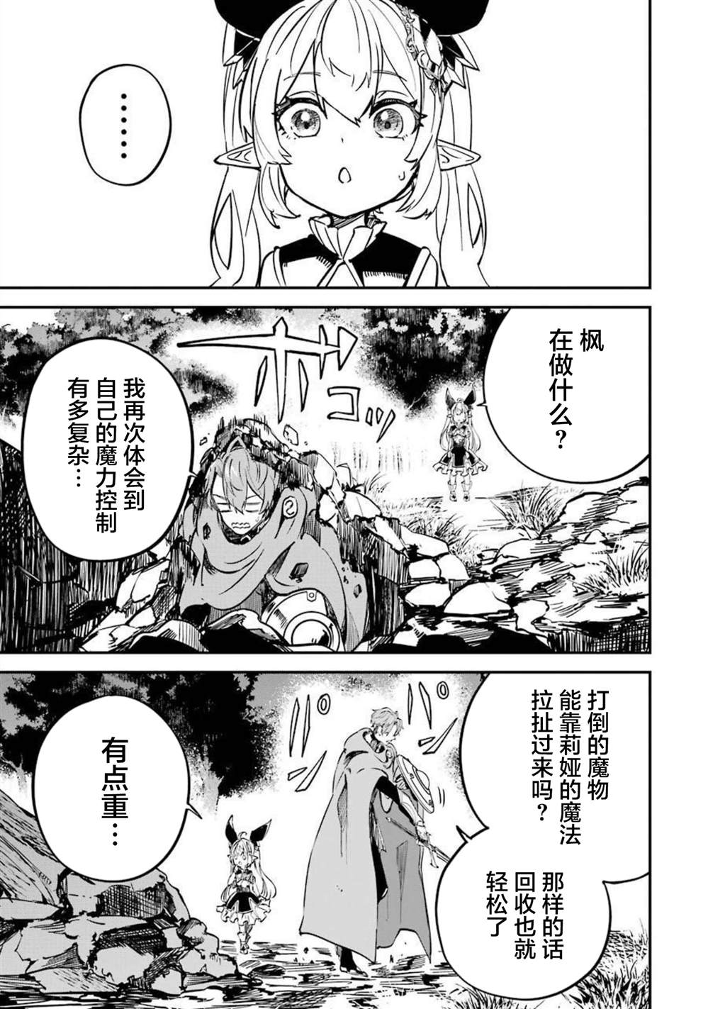 第13话28