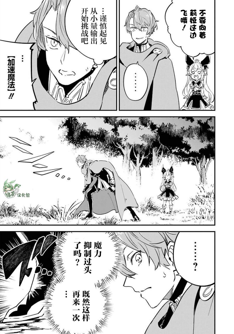 第13话30
