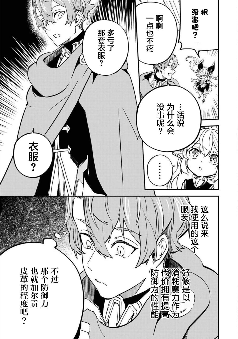 第13话34