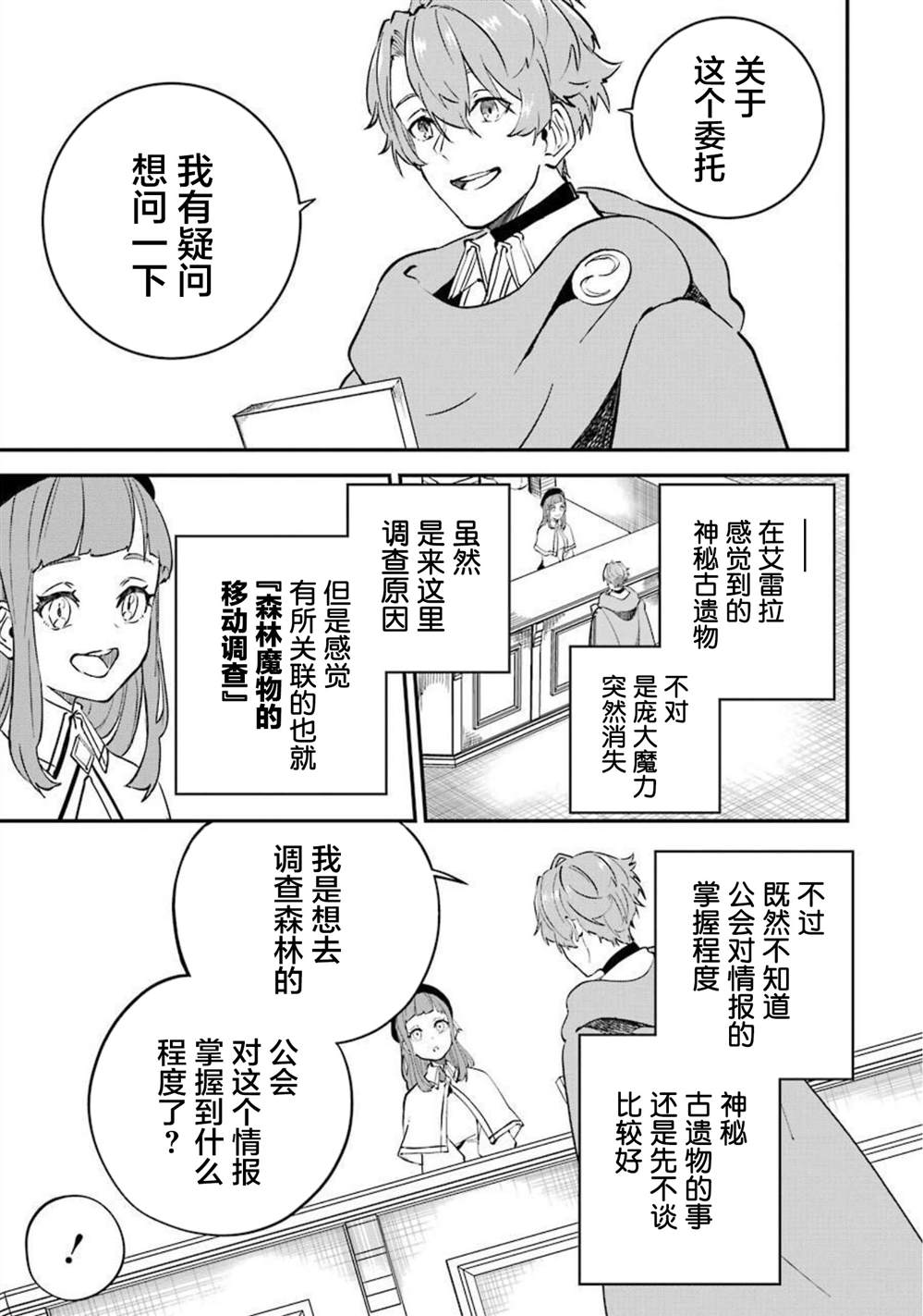 第13话6