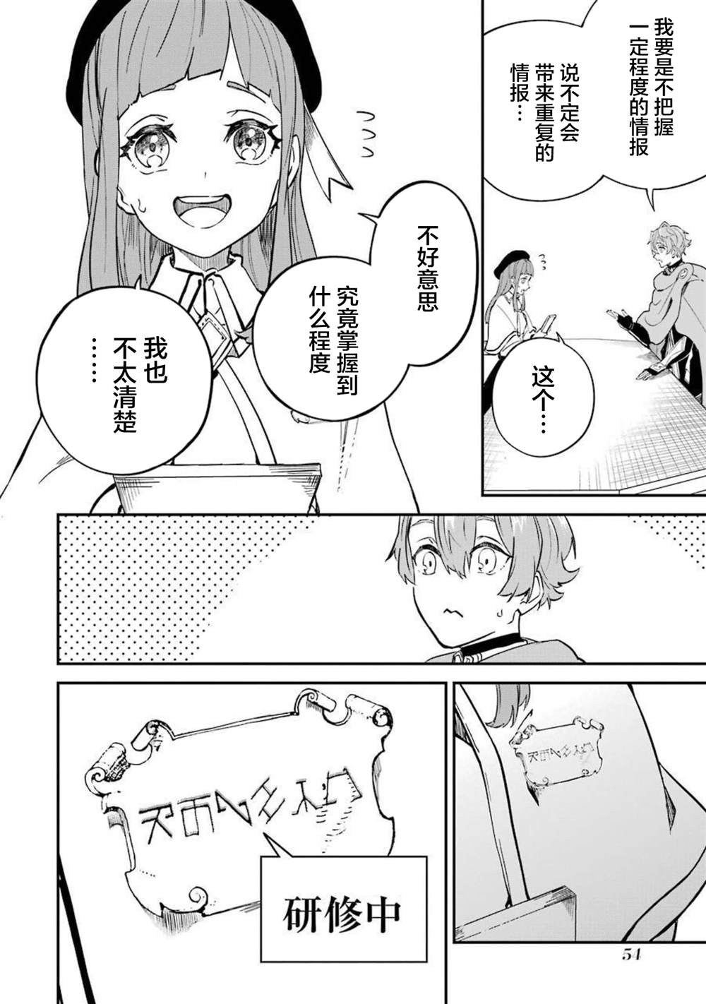 第13话7