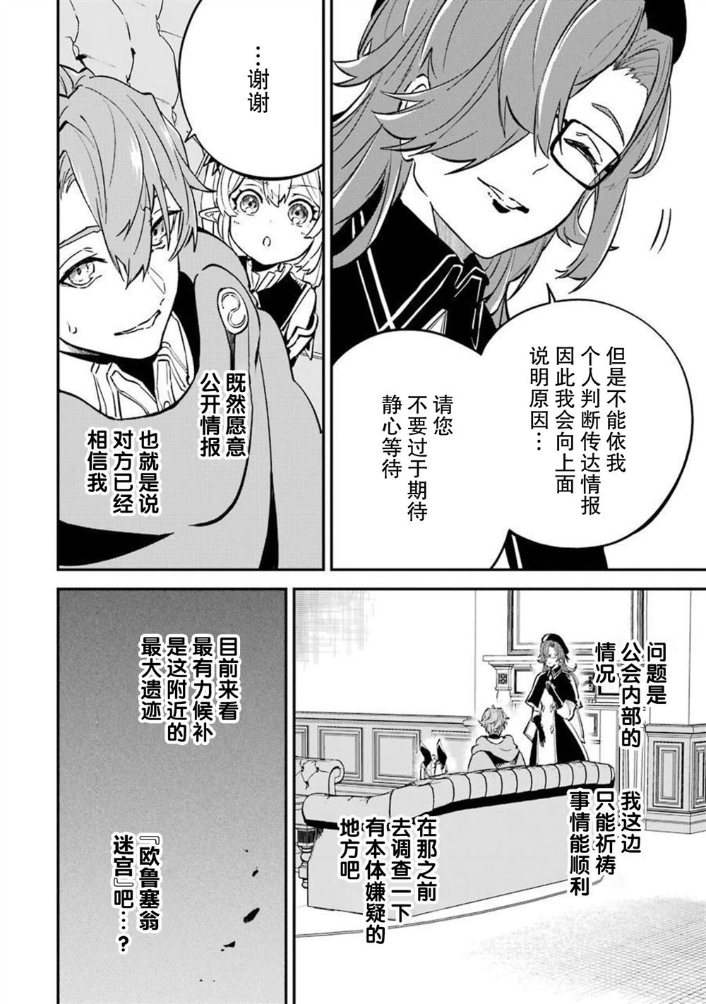第14话12