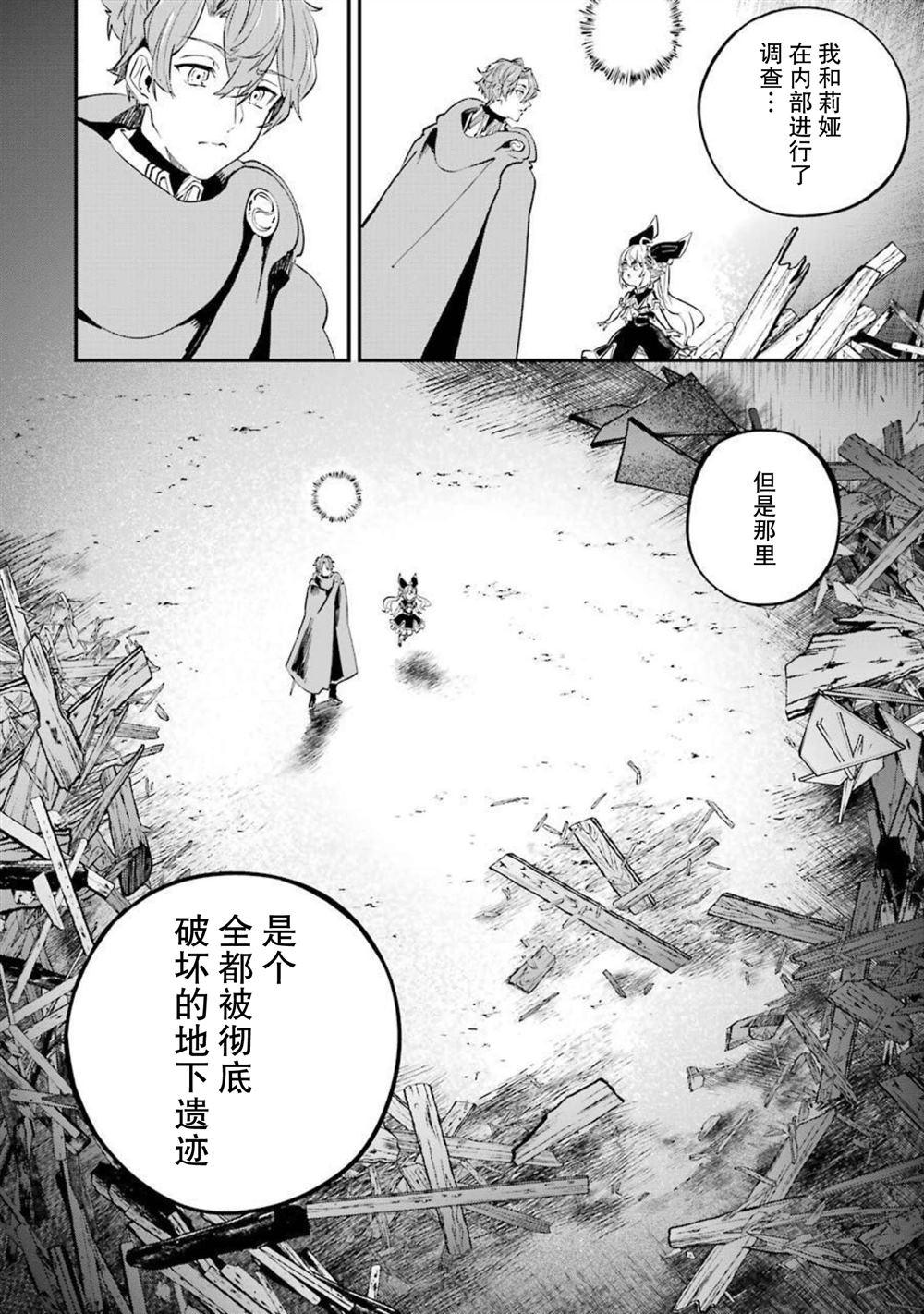 第14话2