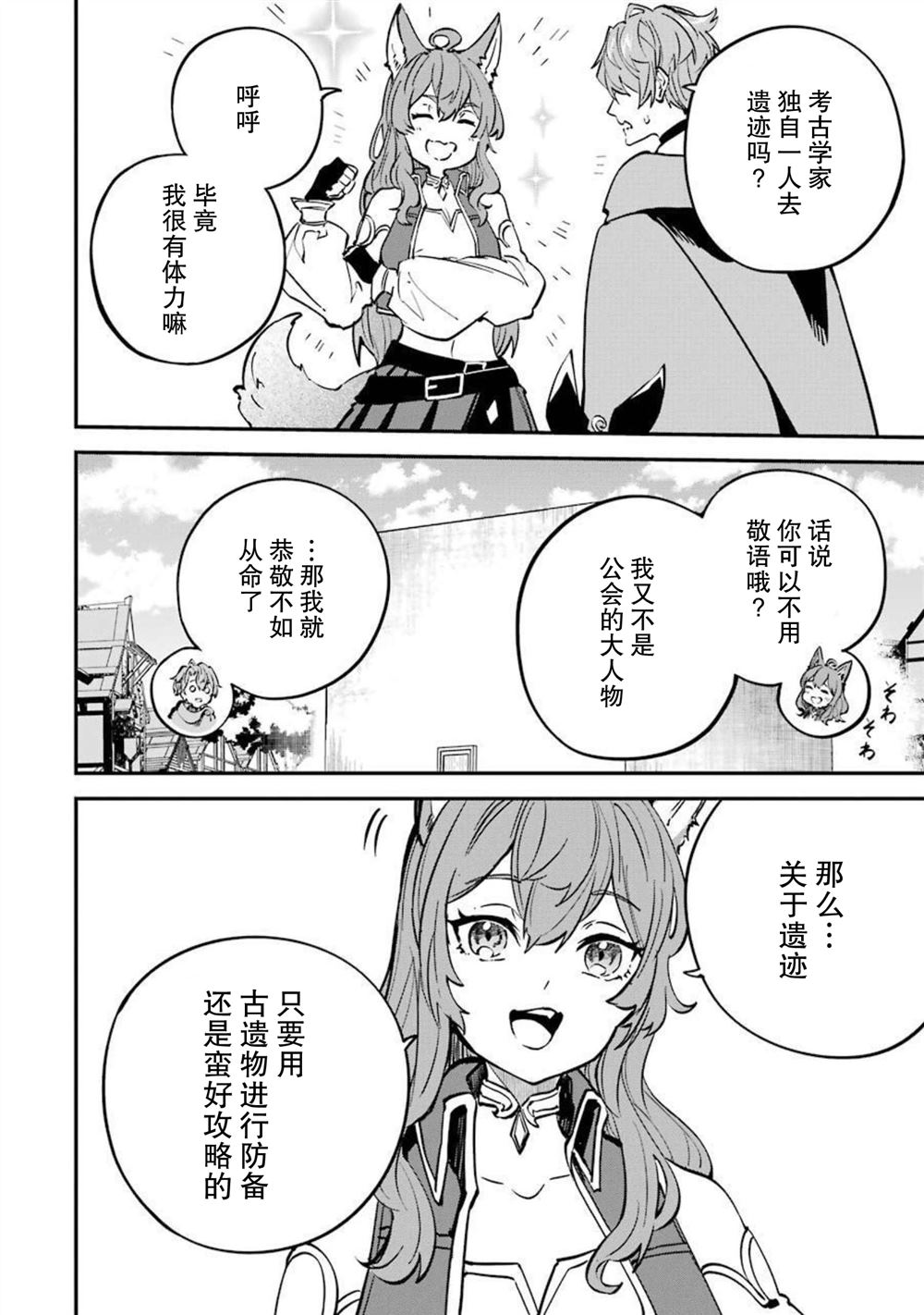 第14话26