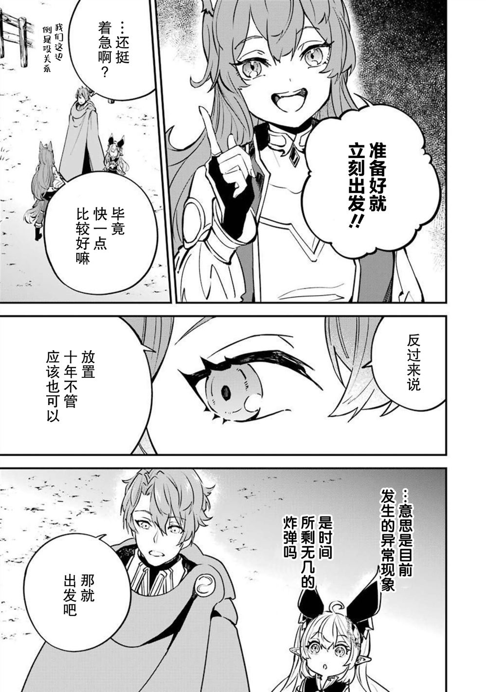 第14话33