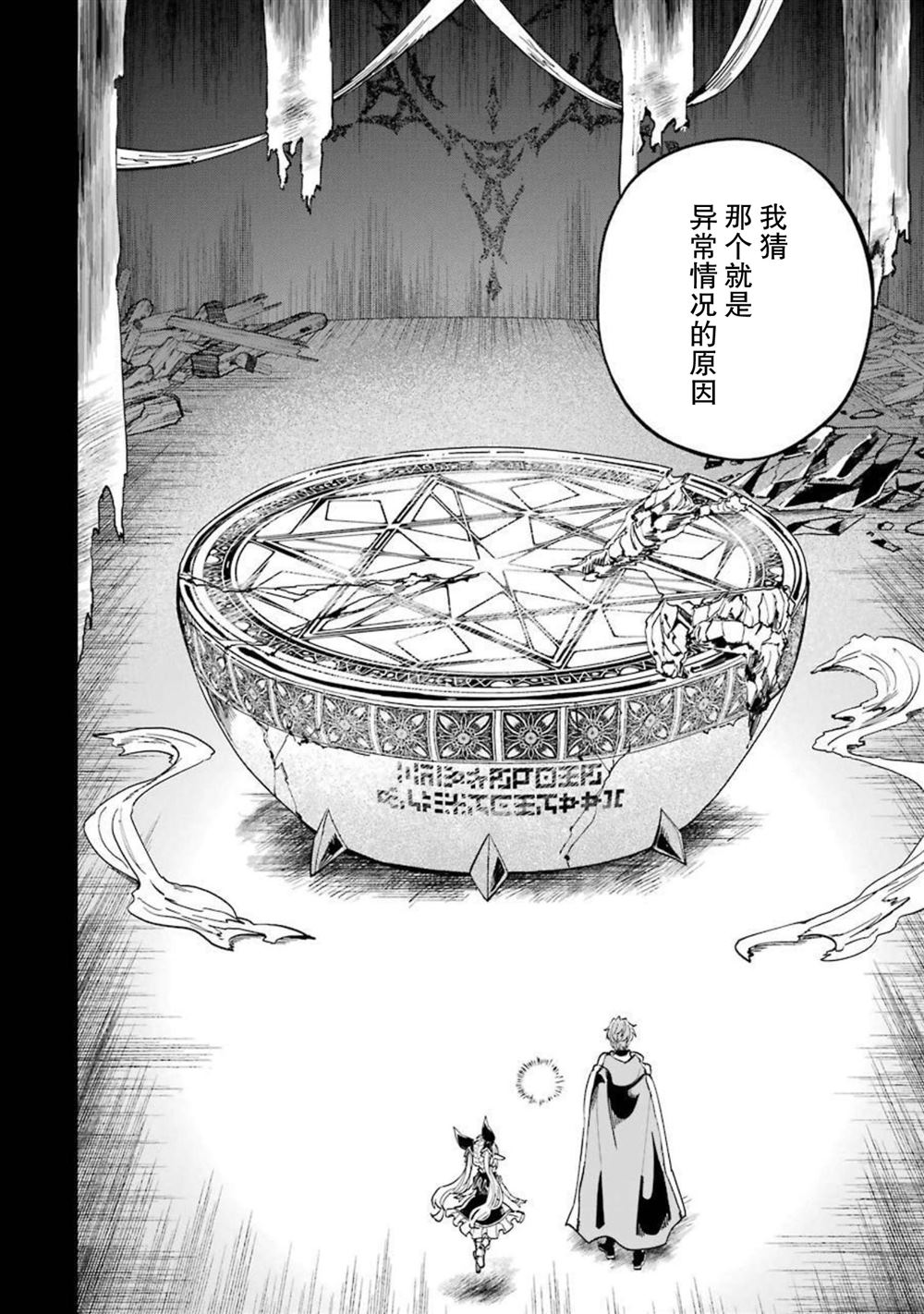 第14话4
