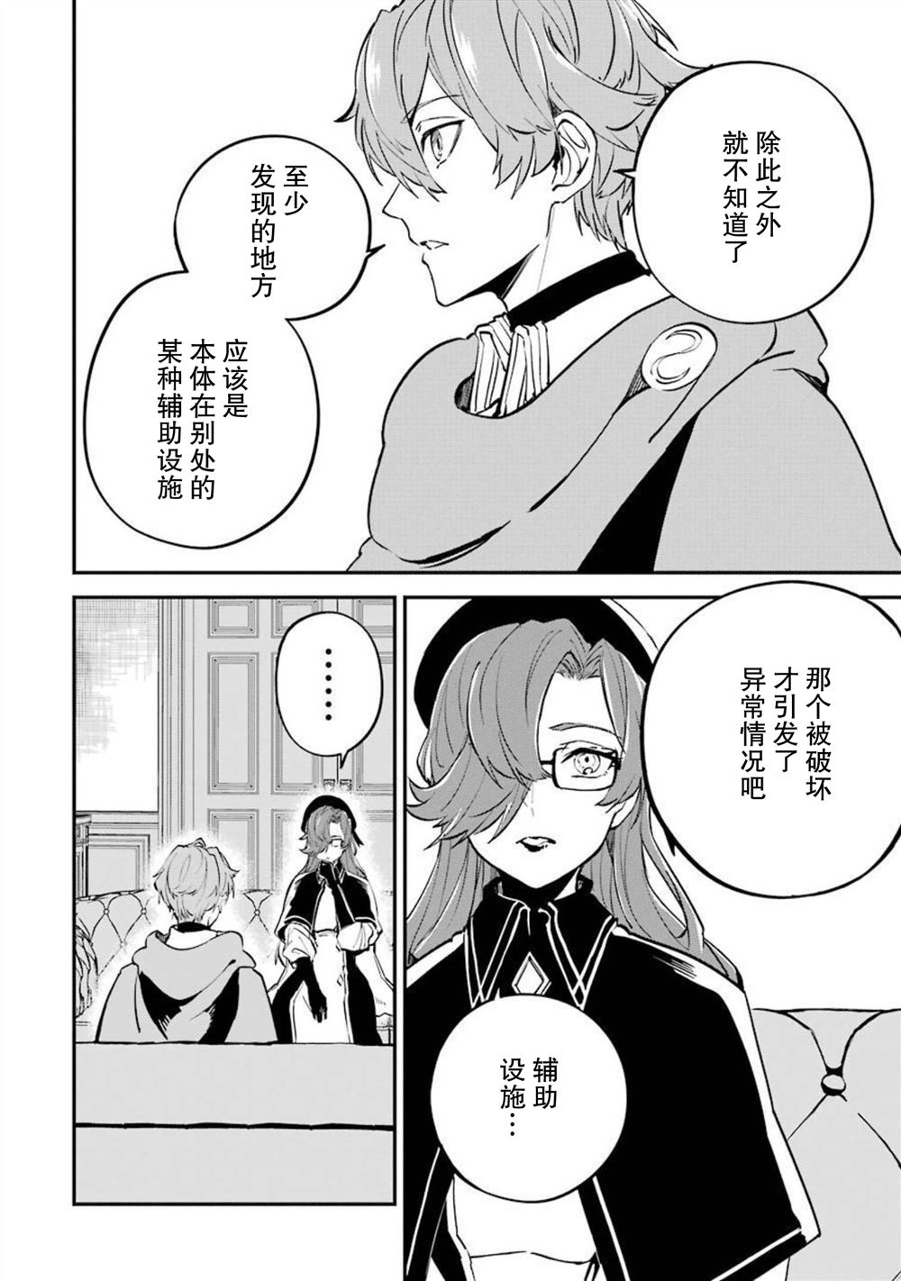 第14话6