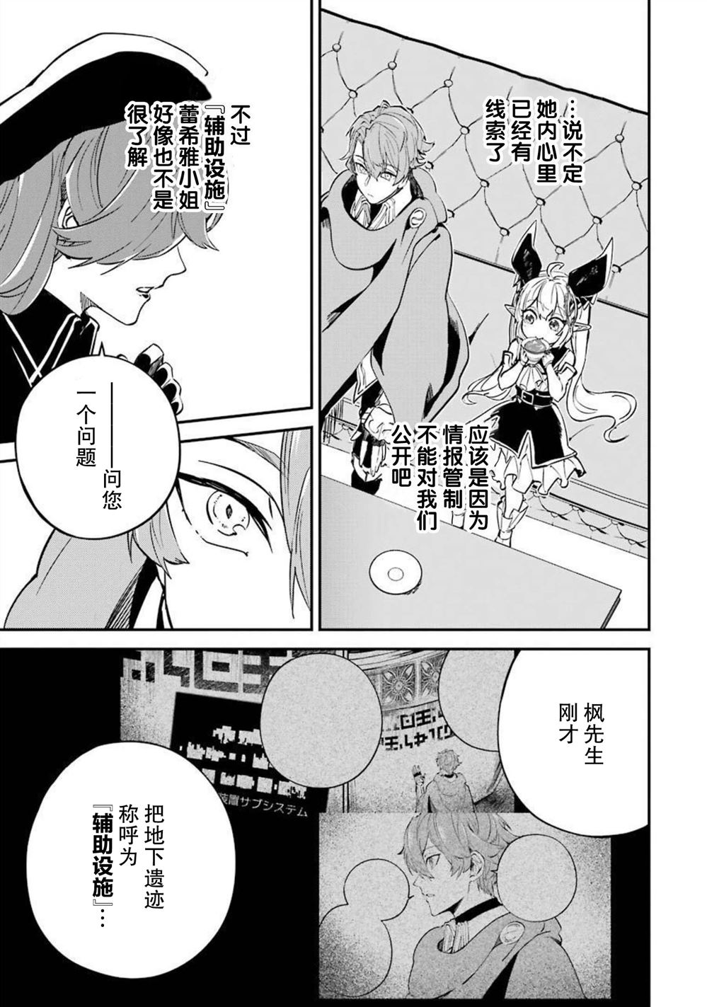 第14话7