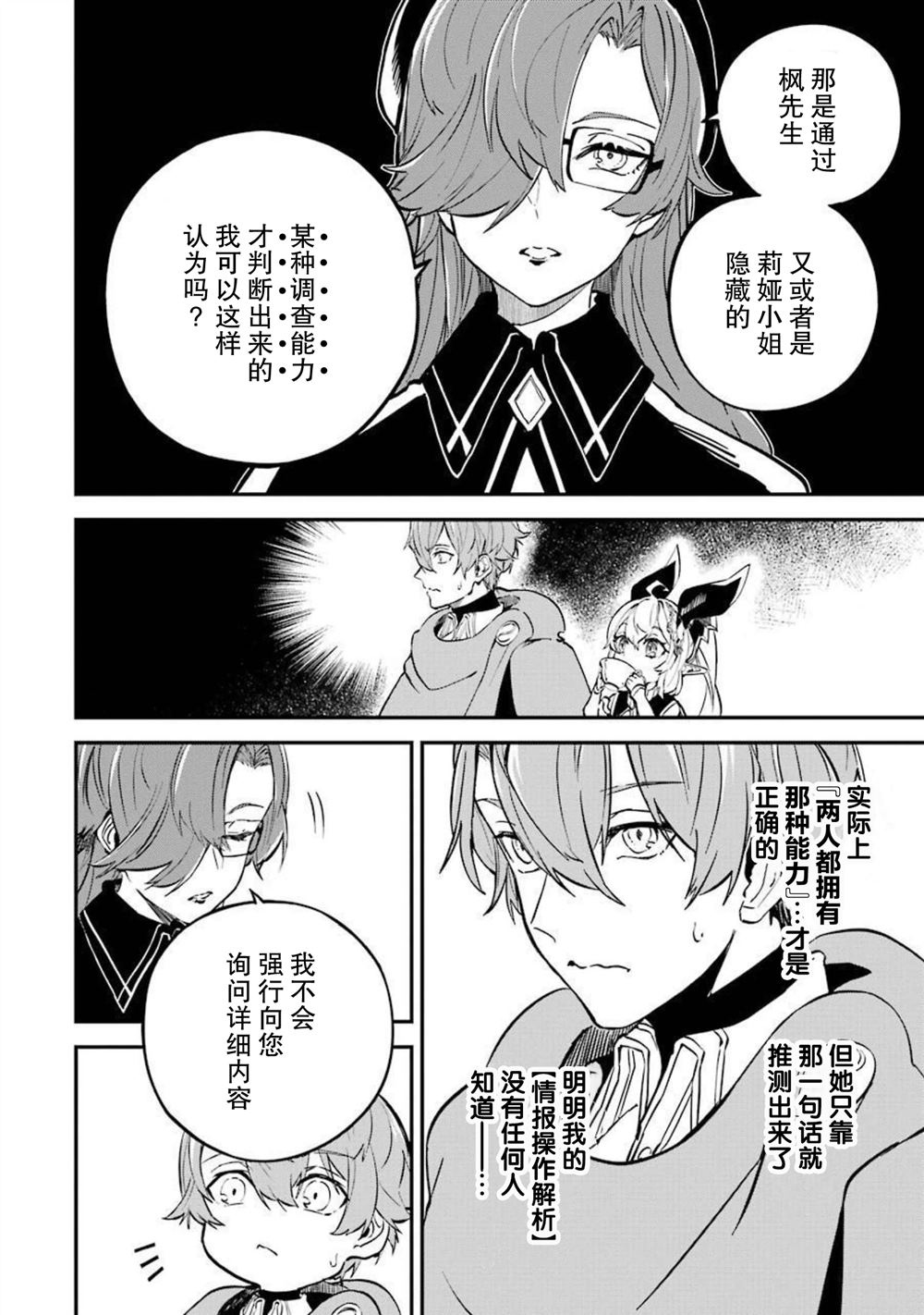 第14话8