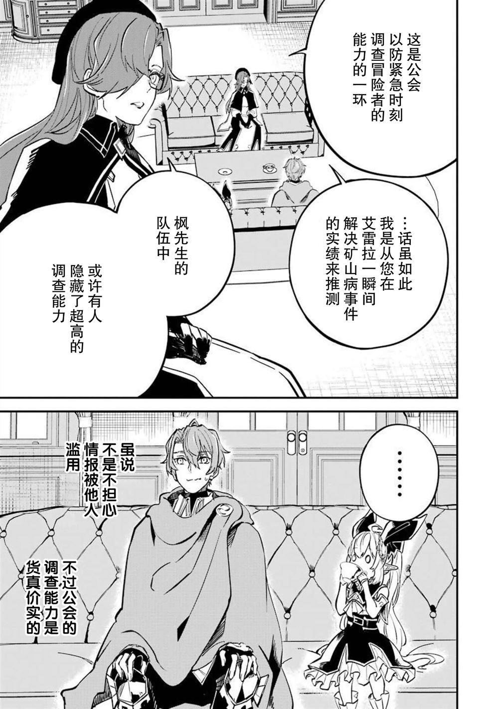 第14话9