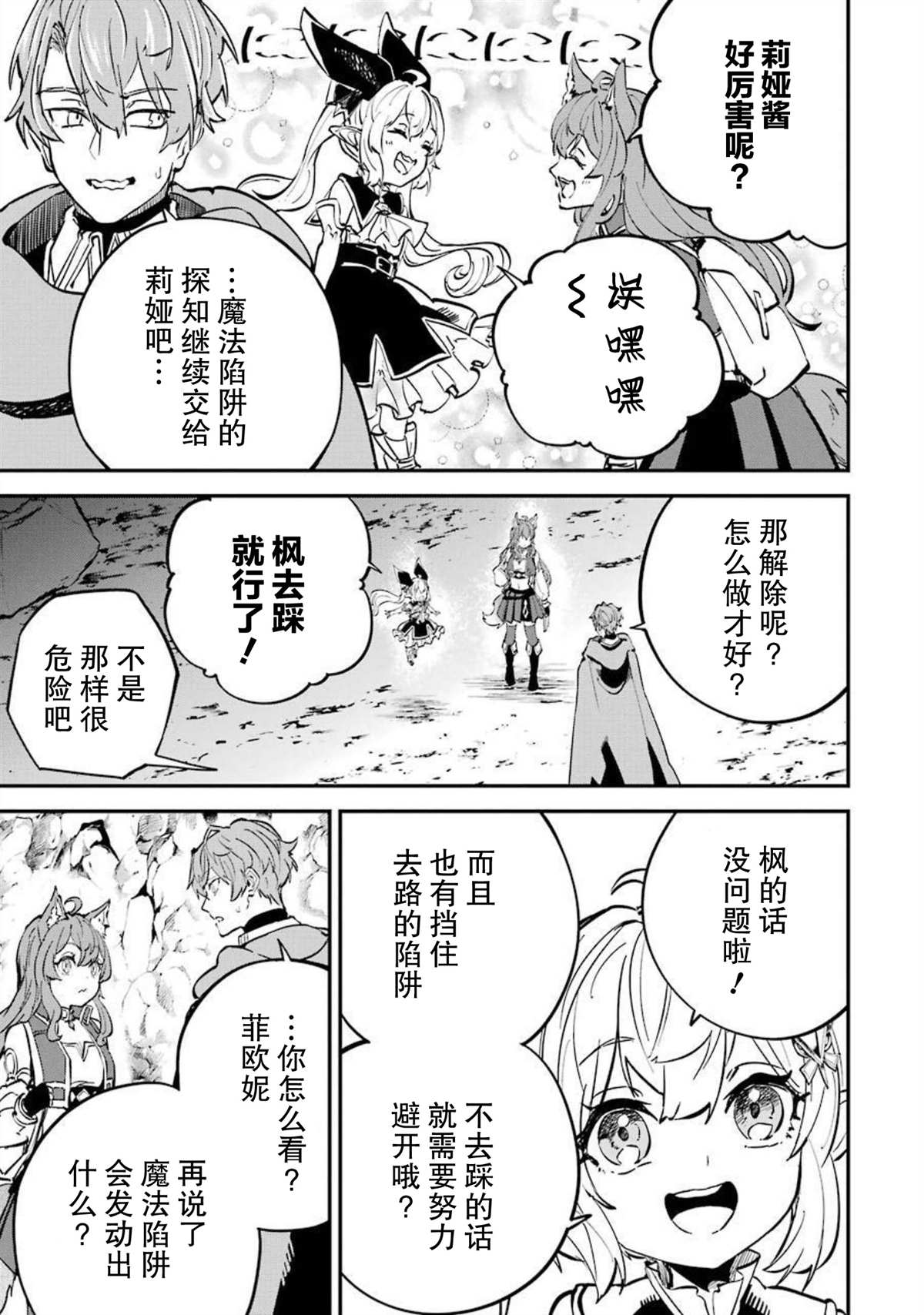 第15话10