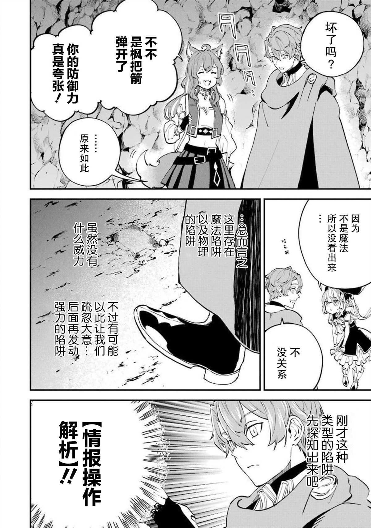 第15话7